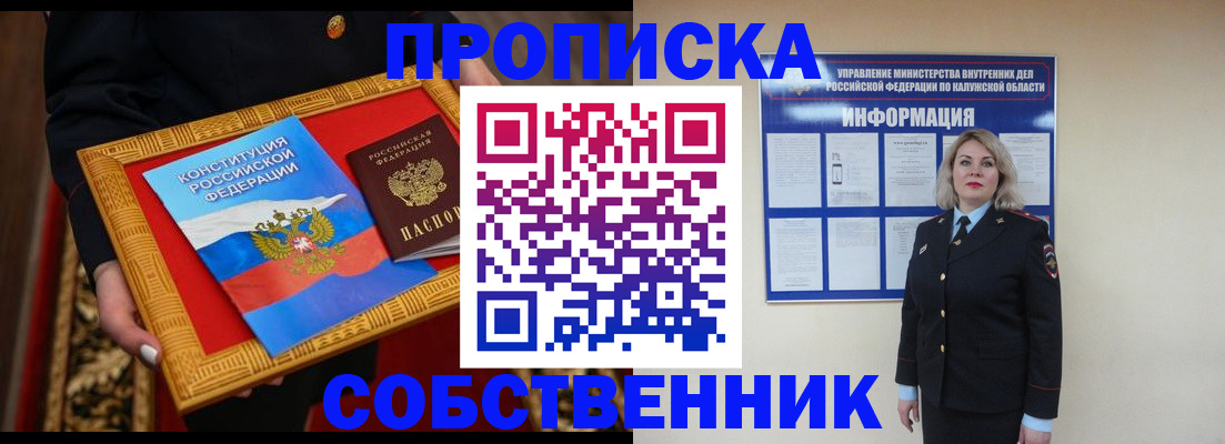 временная регистрация для всех в Нерчинске