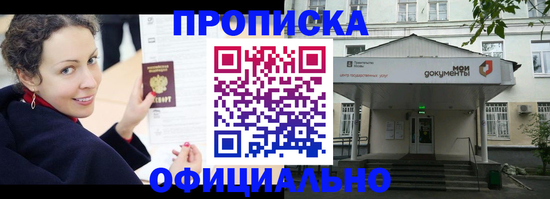 временная регистрация для всех в Нерчинске