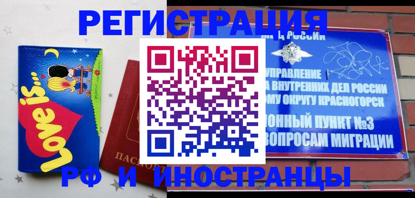 купить прописку в Нерчинске